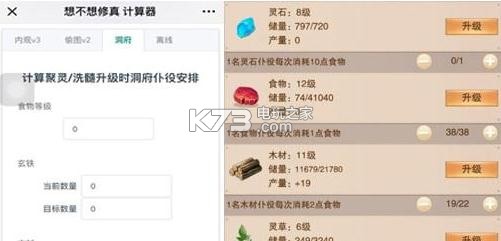 想不想修真中后期升级宝典：宠物成长攻略与技能解锁