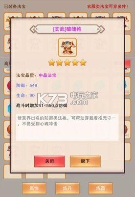 想不想修真自身属性提升攻略：游戏挑战高效解决