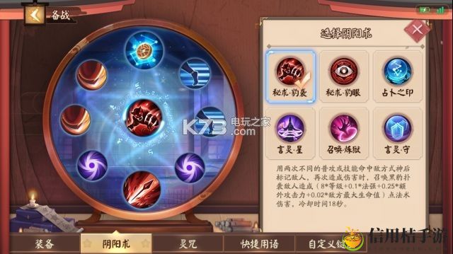 决战平安京两面佛出装阴阳术及对线攻略：攻略明确升级方向
