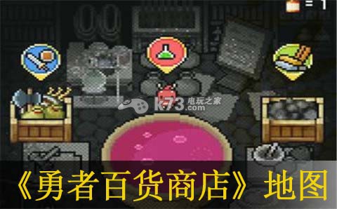 勇者百货商店秘境探索点一览：副本掉落几率分析