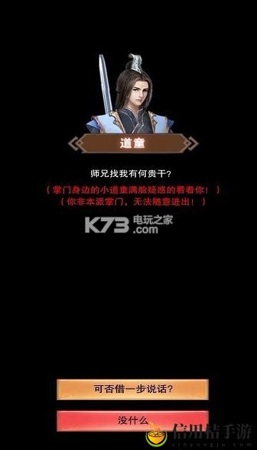 想不想修真新手升级攻略：高效刷怪点推荐
