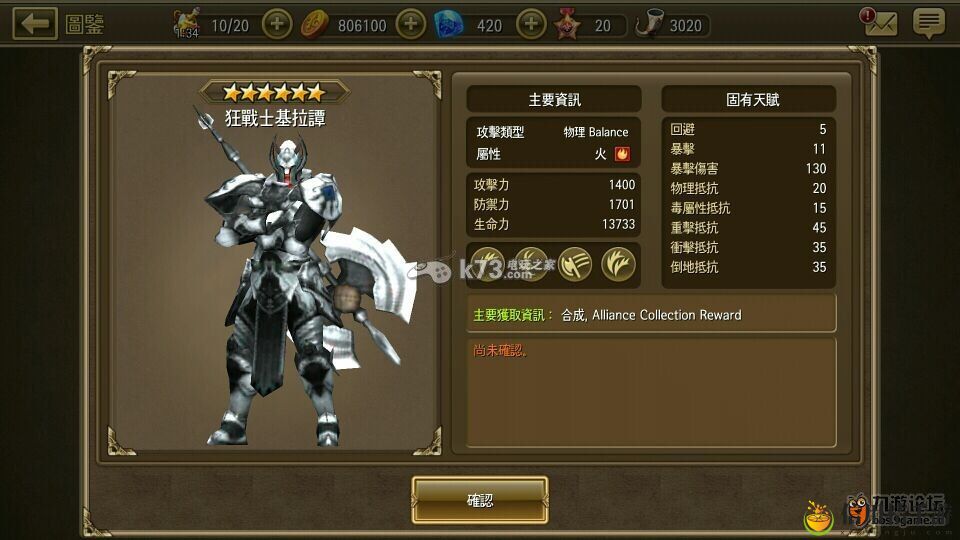 钢铁骑士团强力随从推荐：攻略分享升级秘诀