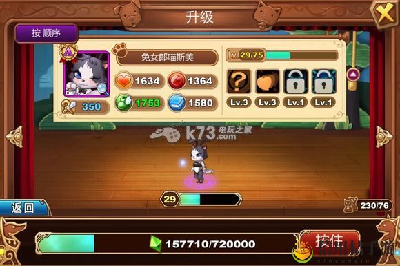 星之契约兔女郎喵斯美怎么样：战斗胜率提高配装攻略