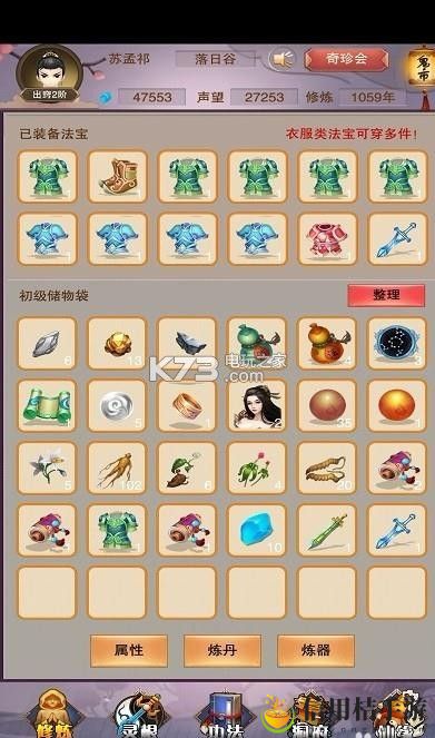 想不想修真新手升级攻略：高效刷怪点推荐