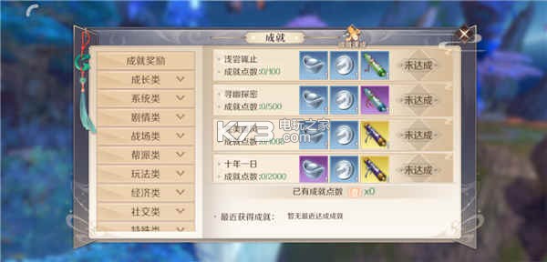 完美世界手游成就系统：提高操作效率和反应速度