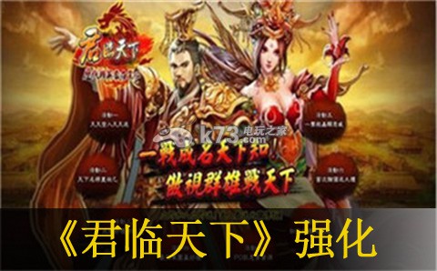 君临天下强化技能小技巧:应对高强度敌人的防御技巧