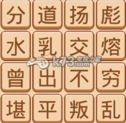 疯狂猜成语2院试答案大全：交易行系统操作技巧详解
