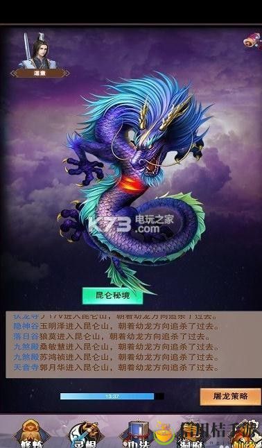 想不想修真新手升级攻略：高效刷怪点推荐