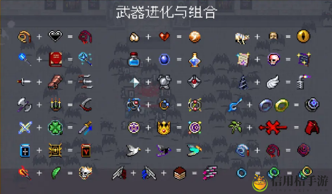 吸血鬼幸存者合成攻略2023