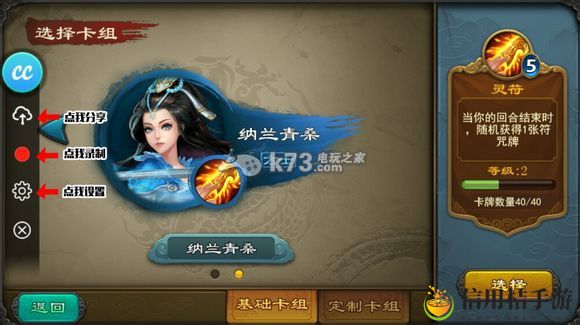 倩女幽魂录录制视频教程：稀有材料掉落地点