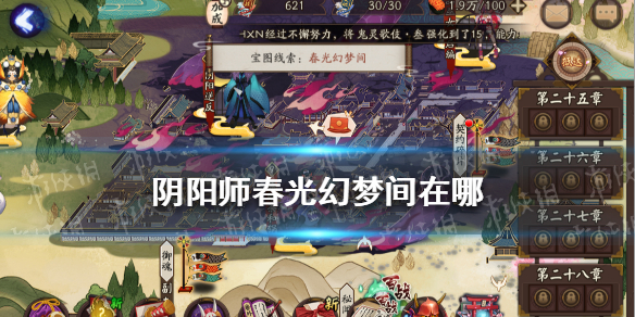 阴阳师春光幻梦间在哪 宝图线索春光幻梦间位置