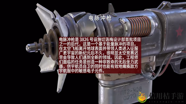 原子之心配件蓝图怎么找