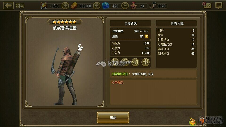 钢铁骑士团强力随从推荐：攻略分享升级秘诀