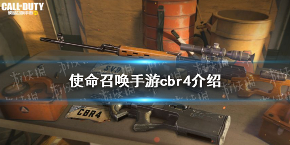 使命召唤手游p90怎么样 冲锋枪cbr4原型介绍