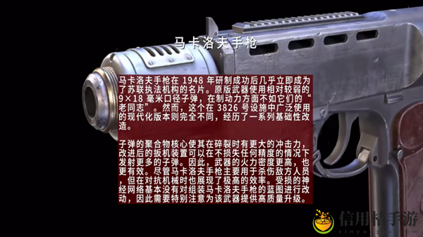 原子之心配件蓝图怎么找