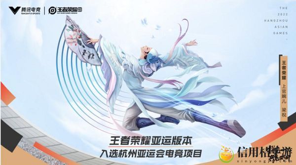 王者荣耀亚运会版和王者荣耀有区别吗 亚运会版本攻略