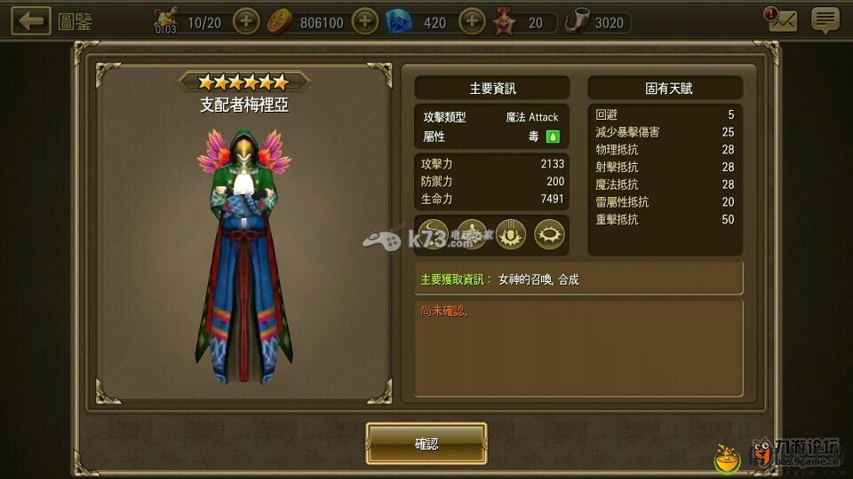 钢铁骑士团强力随从推荐：攻略分享升级秘诀