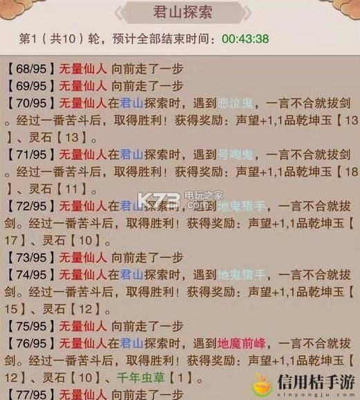 想不想修真中后期升级宝典：宠物成长攻略与技能解锁