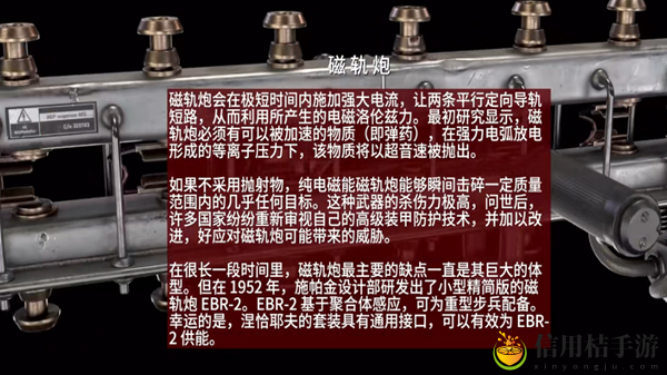 原子之心配件蓝图怎么找