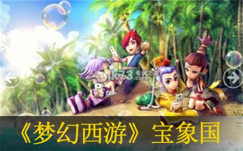 梦幻西游手游宝象国过法:高级战斗技巧训练方法