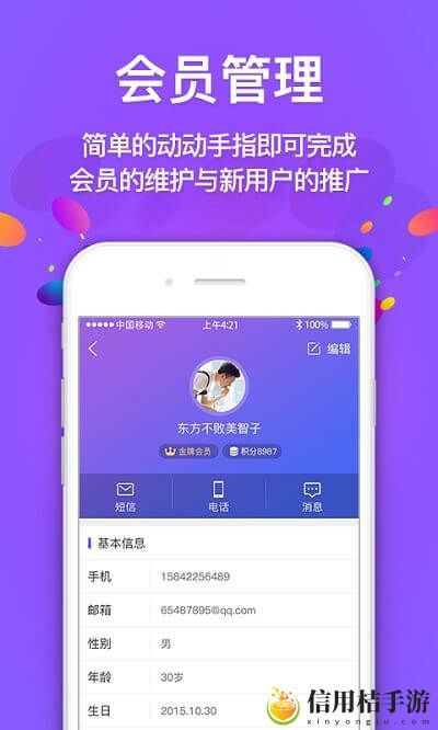 智能客管家