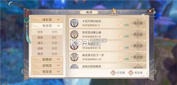 完美世界手游成就系统：提高操作效率和反应速度