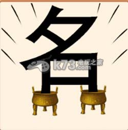疯狂猜成语2院试答案大全：交易行系统操作技巧详解