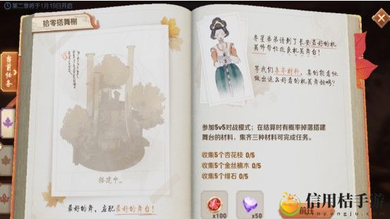 王者荣耀拾零搭舞榭材料获取攻略