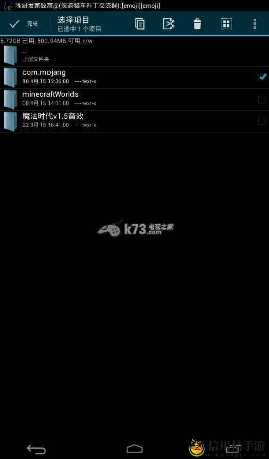 我的世界手机版0.11.0闪退解决方法：攻略教你应对强敌