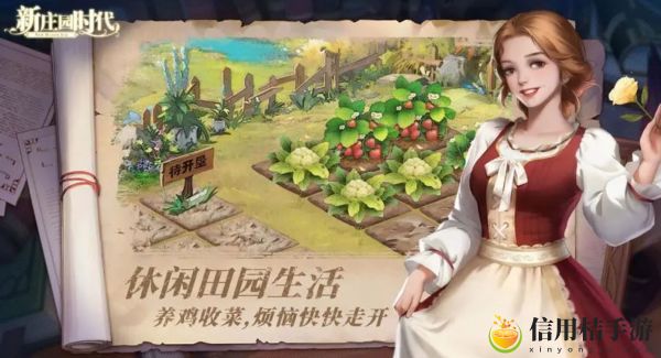 新庄园时代经验值作用与速刷技巧 宠物养成指南与技能培养