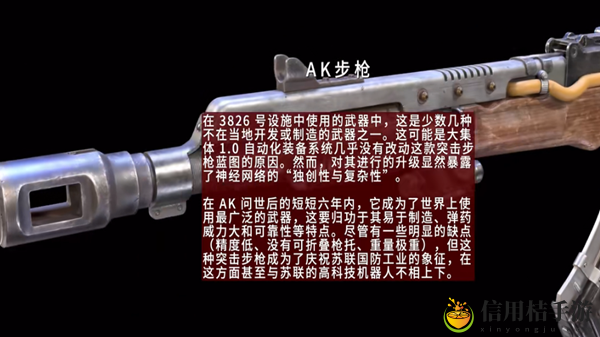 原子之心配件蓝图怎么找