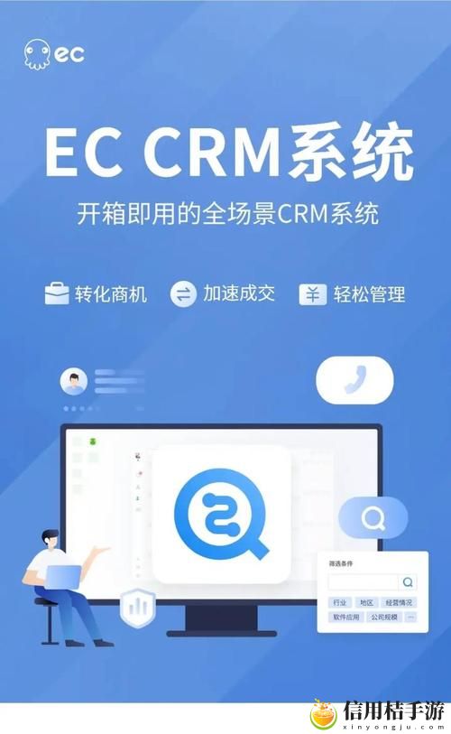 国内永久免费SaaS CRM系统