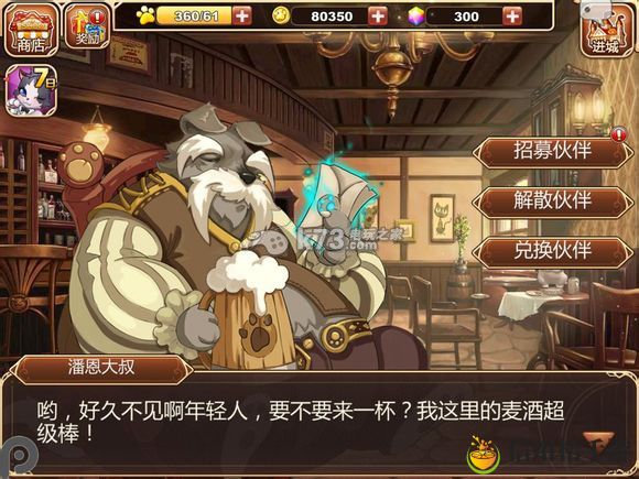 星之契约伙伴怎么分解:战斗中最强对策