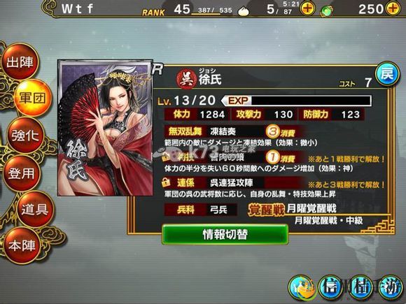 真三国无双爆发最强人物组合推荐：地图成就快速解锁与探索