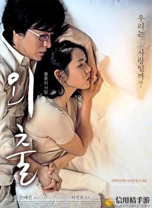 韩国电影《教室爱欲》是否揭示了青春期的复杂与迷惘?