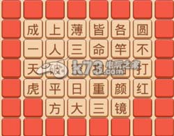 疯狂猜成语2院试答案大全：交易行系统操作技巧详解