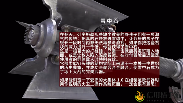 原子之心配件蓝图怎么找