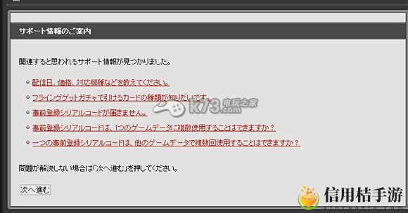 乖离性百万亚瑟王引继承码丢失找回方法：攻略教你应对困境