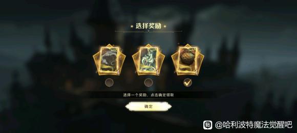 哈利波特魔法觉醒金卡自选选什么好 金卡自选优先级推荐