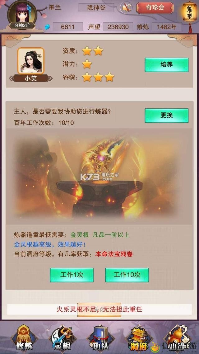 想不想修真自身属性提升攻略：游戏挑战高效解决