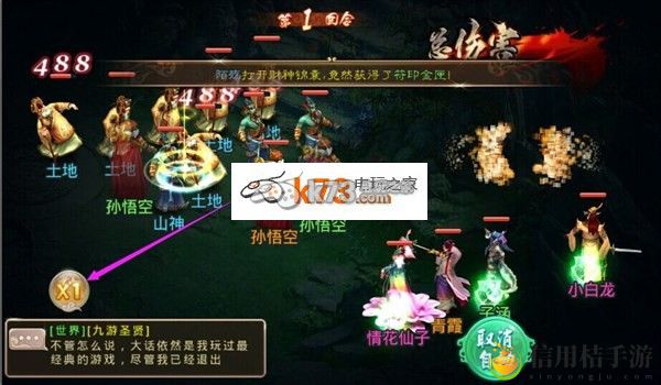 西游神魔决战斗加速开启条件:高级奖励任务获取方法