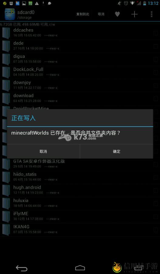 我的世界手机版0.11.0闪退解决方法：攻略教你应对强敌
