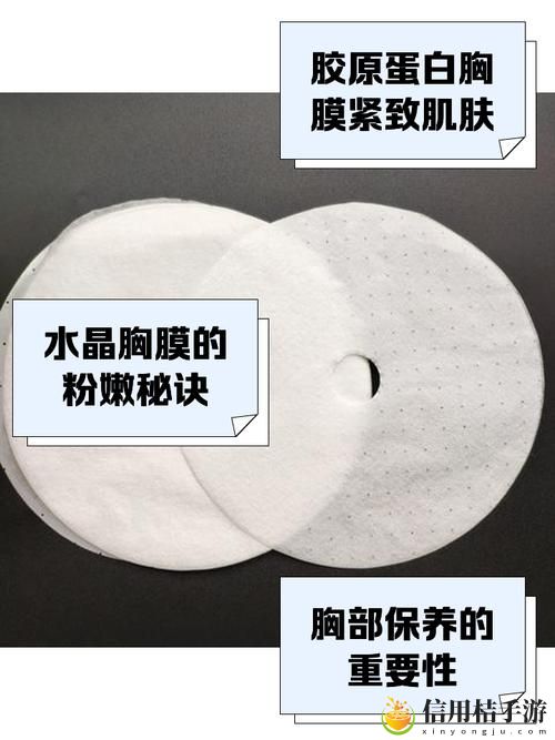 胸口一面膜下面一面膜,平台:美丽护肤