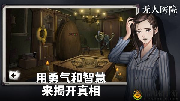 无人医院第二章通关攻略