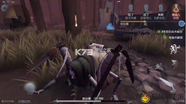 第五人格蜘蛛天赋加点及玩法攻略:在游戏中保持专注和集中