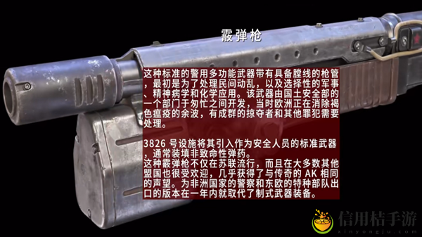 原子之心配件蓝图怎么找