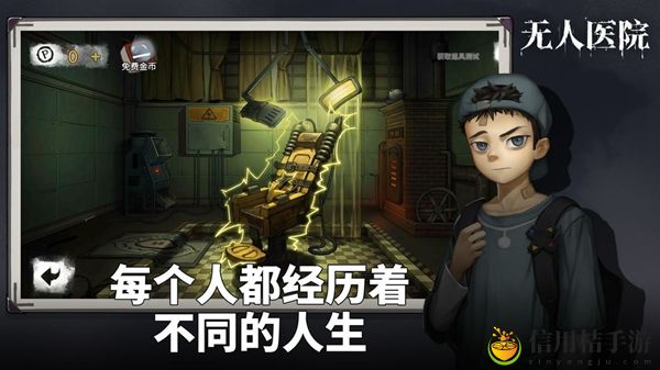 无人医院第三章通关攻略