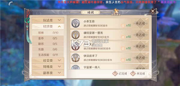 完美世界手游成就系统：提高操作效率和反应速度