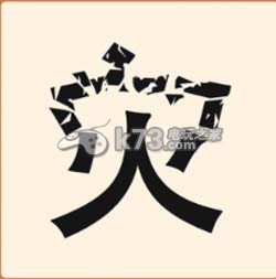 疯狂猜成语2院试答案大全：交易行系统操作技巧详解