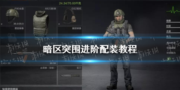 暗区突围进阶配装教程 暗区突围后期怎么配装
